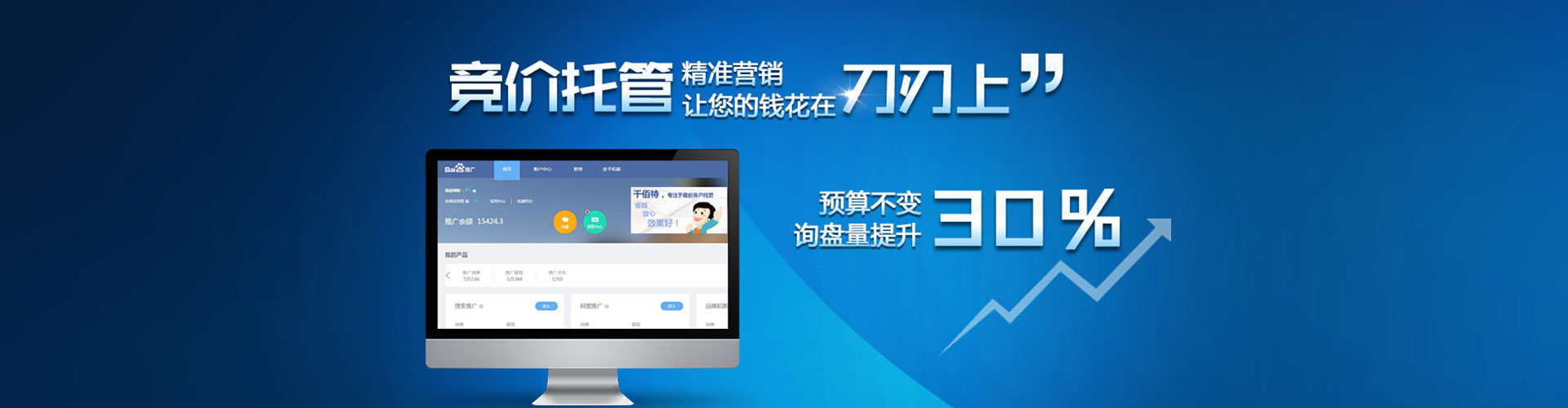 凤翔百度网络推广
